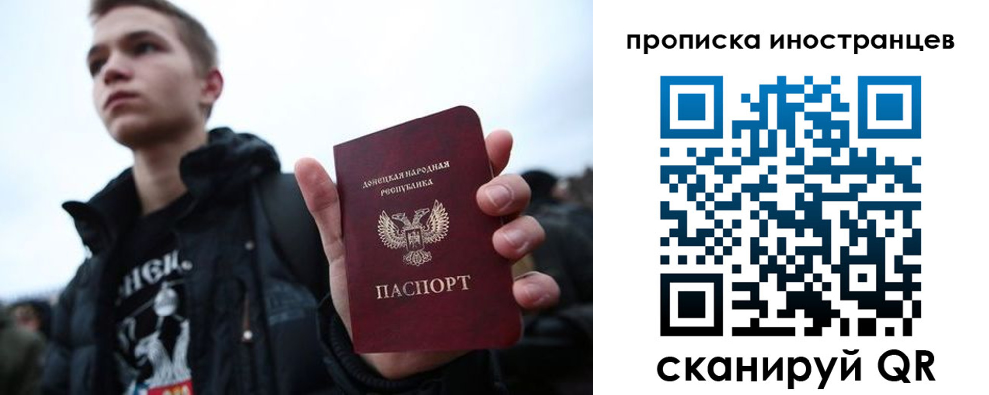 временная регистрация для всех в Советском
