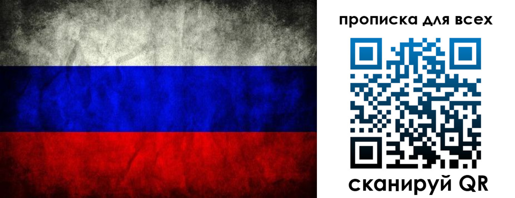 временная регистрация для всех в Советском