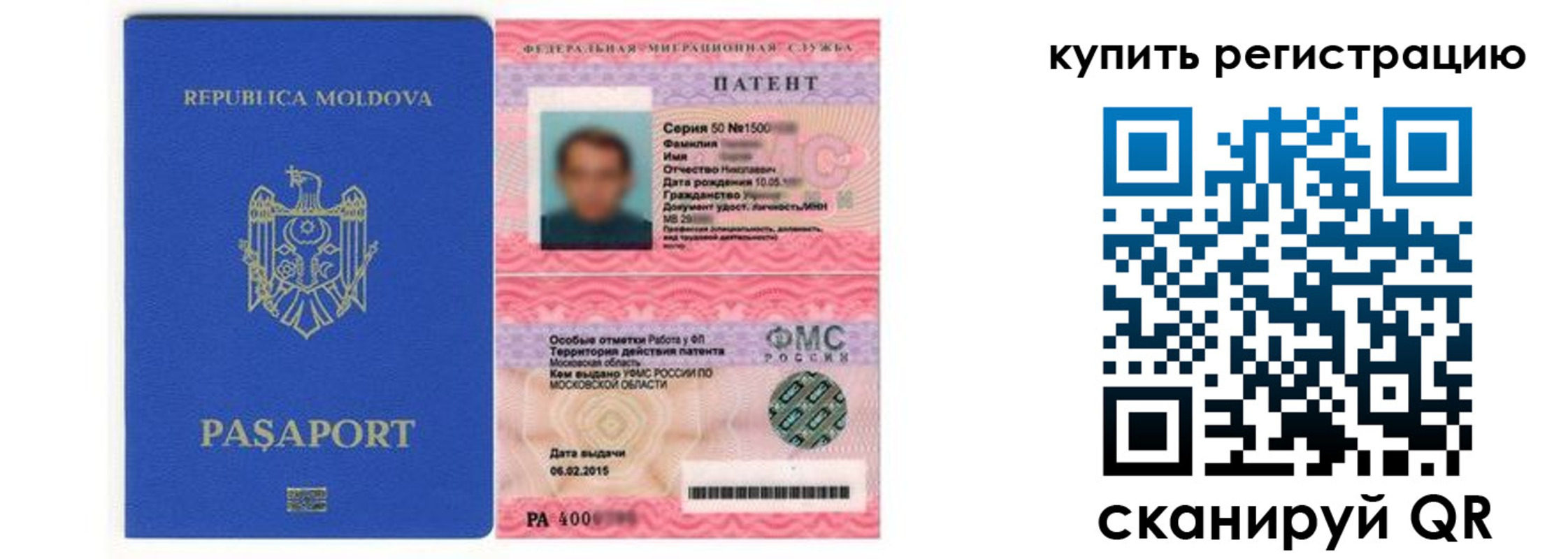 прописка гарантия в Советском