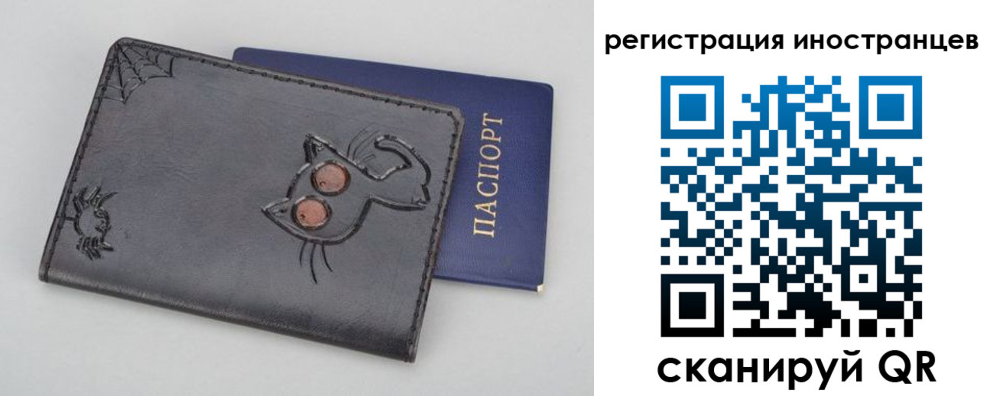 временная регистрация купить в Советском