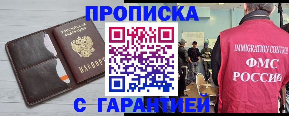 пропишу в квартире в Советском