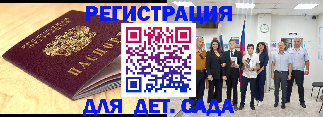 прописка законно в Советском