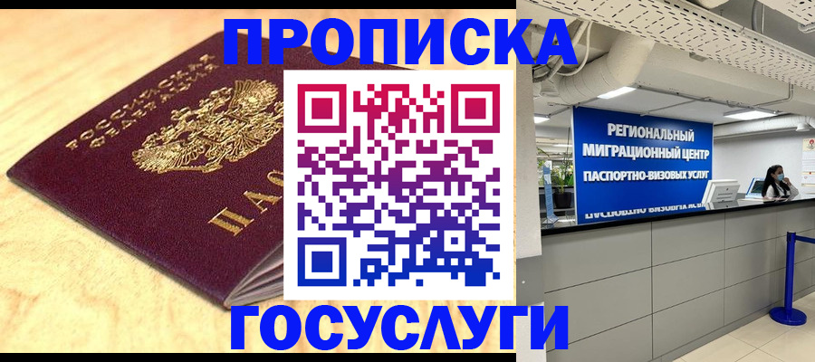 найти адрес прописки в Советском