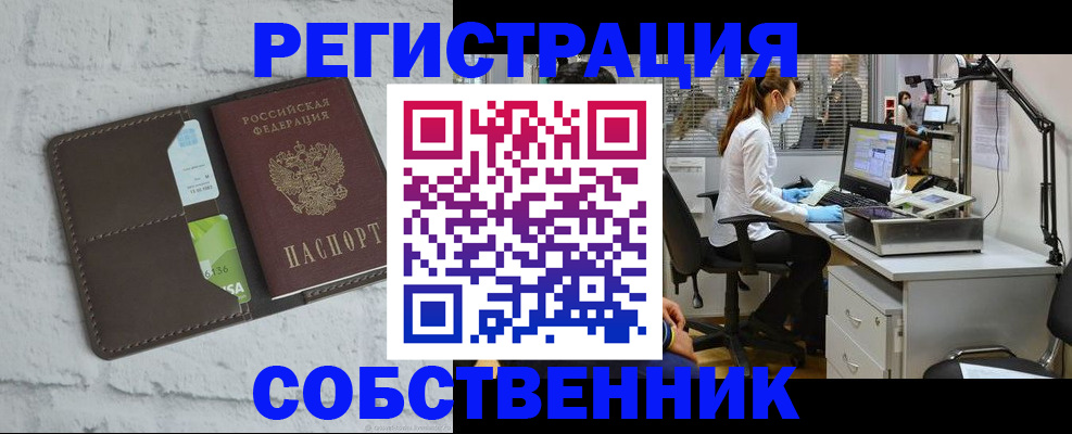 прописка ребенка в Советском