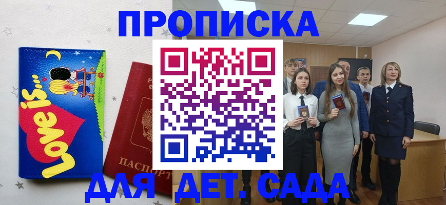 прописка иностранных граждан в Советском
