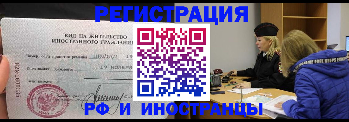 регистрация в Советском